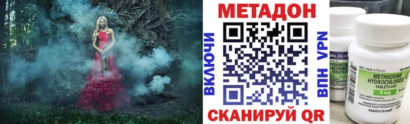 Метадон VHQ  Купить закладки  Циолковский 